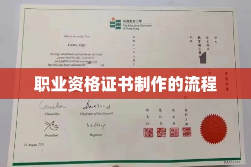 高州职业资格证书制作的流程